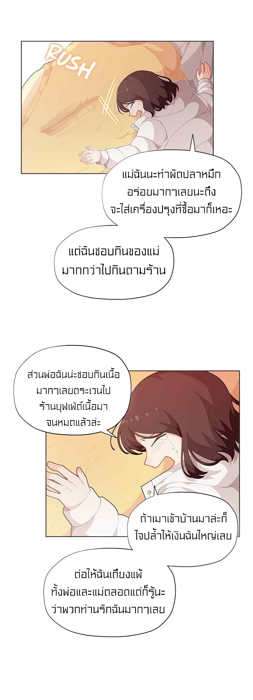 I Was Just an Ordinary Lady page 28