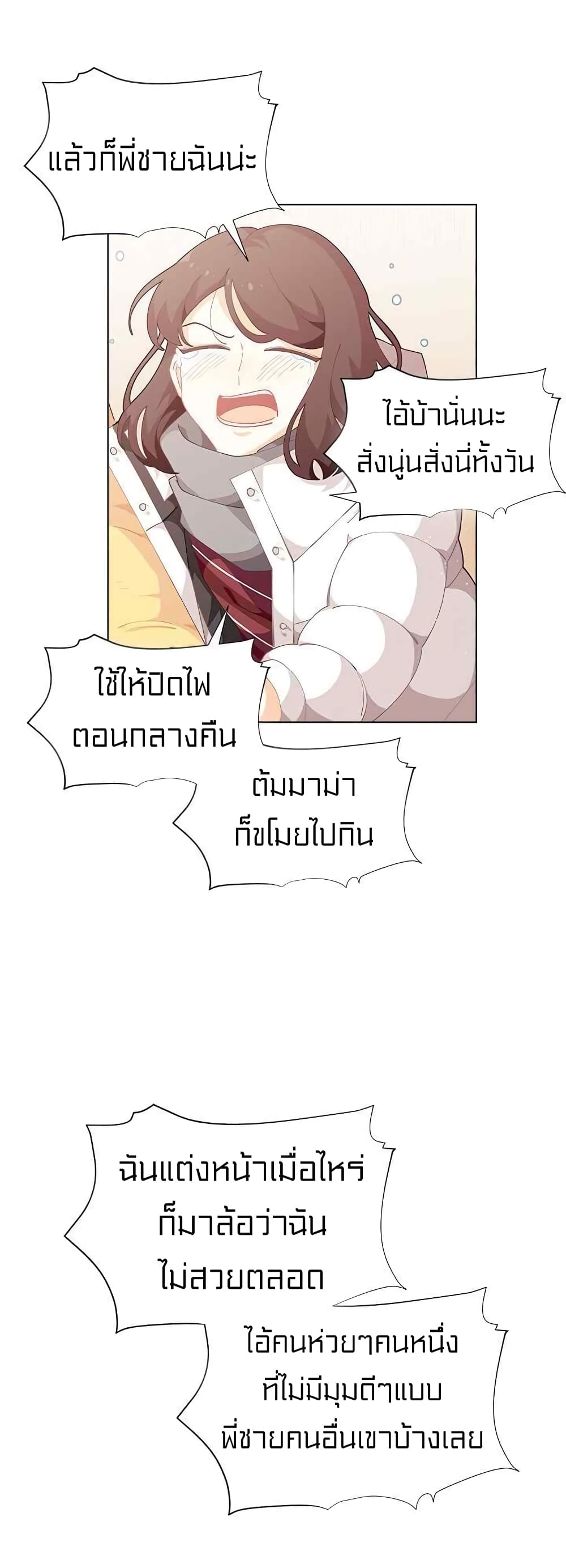 I Was Just an Ordinary Lady page 29