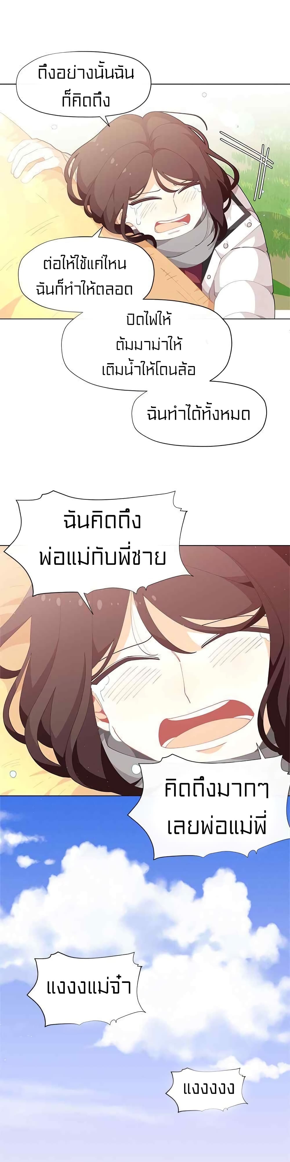 I Was Just an Ordinary Lady page 30