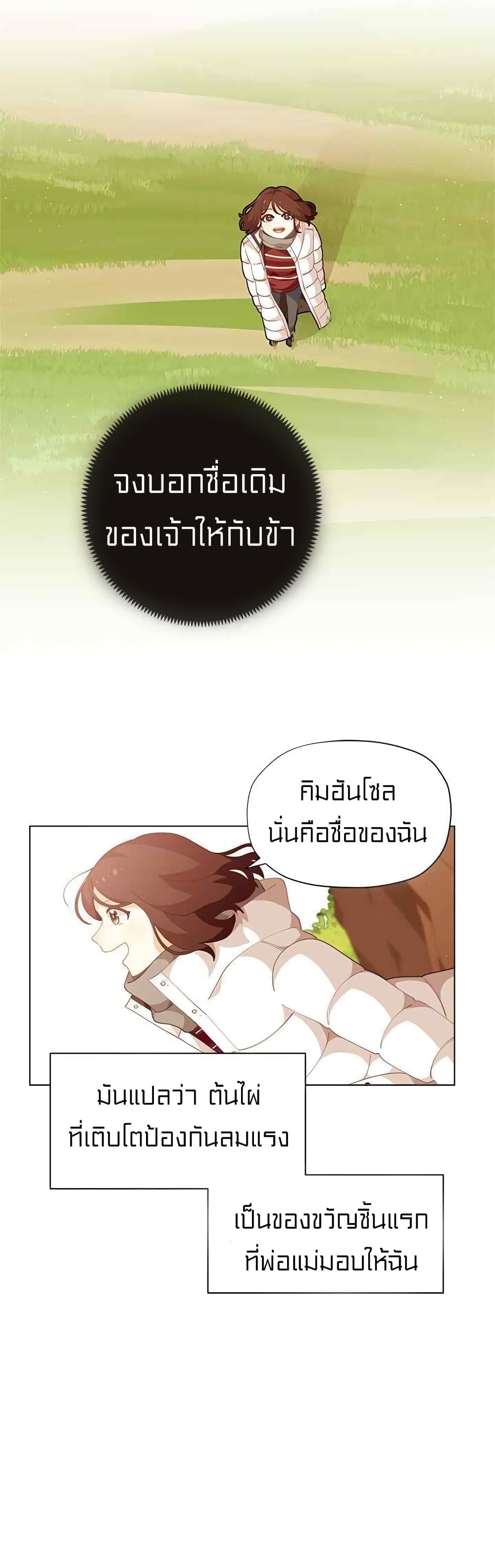 I Was Just an Ordinary Lady page 41