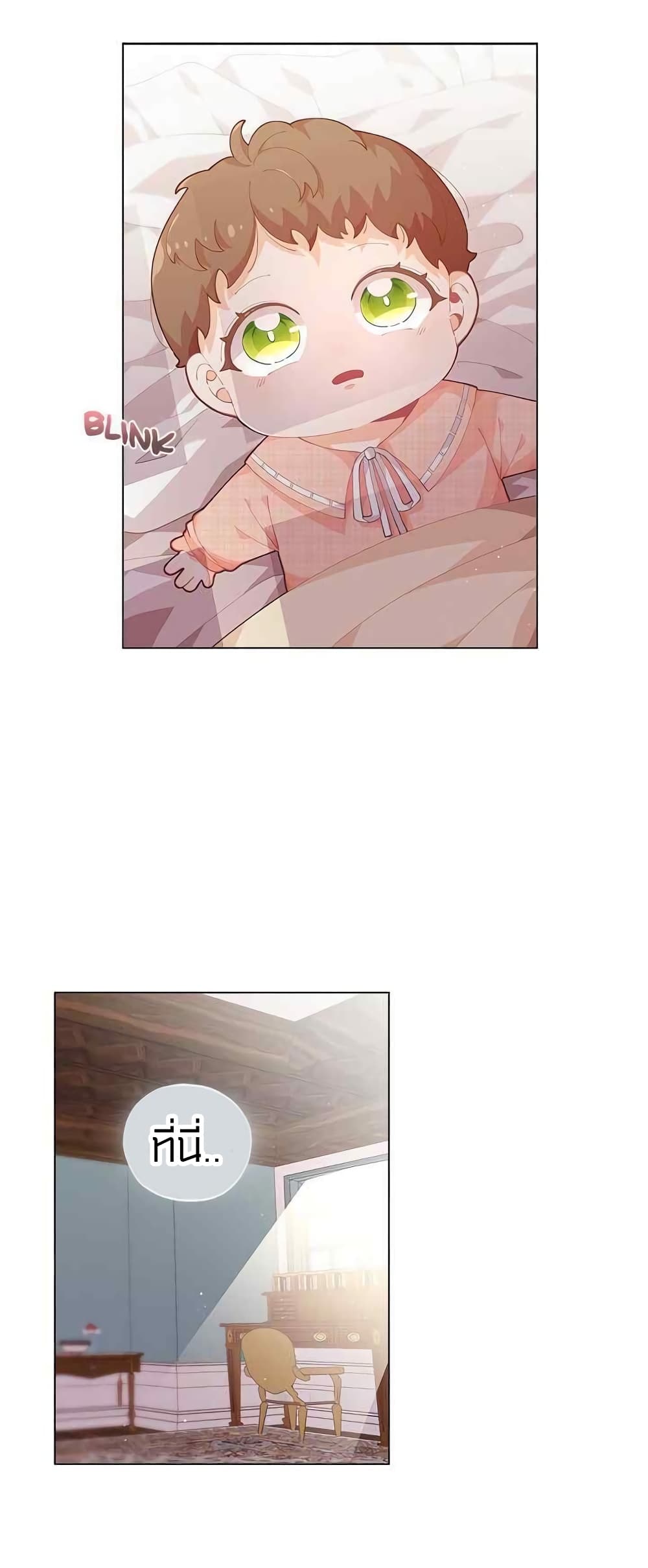 I Was Just an Ordinary Lady page 6