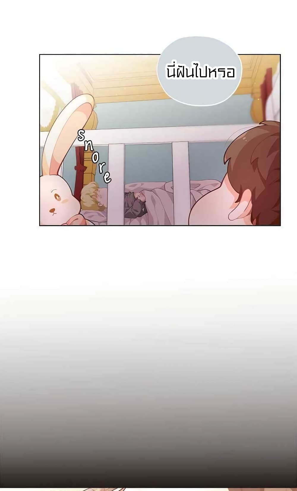 I Was Just an Ordinary Lady page 7