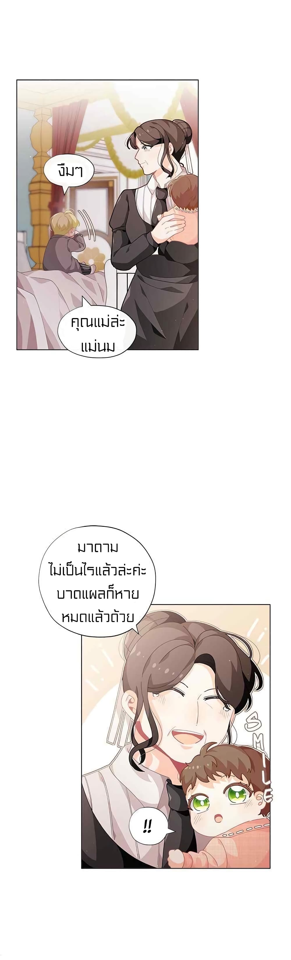 I Was Just an Ordinary Lady page 11