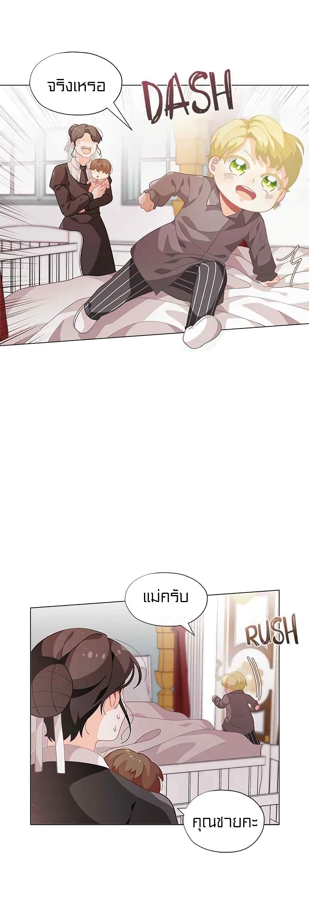 I Was Just an Ordinary Lady page 12