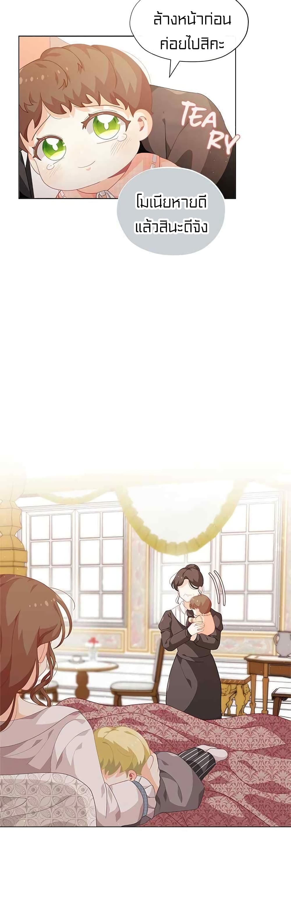 I Was Just an Ordinary Lady page 13