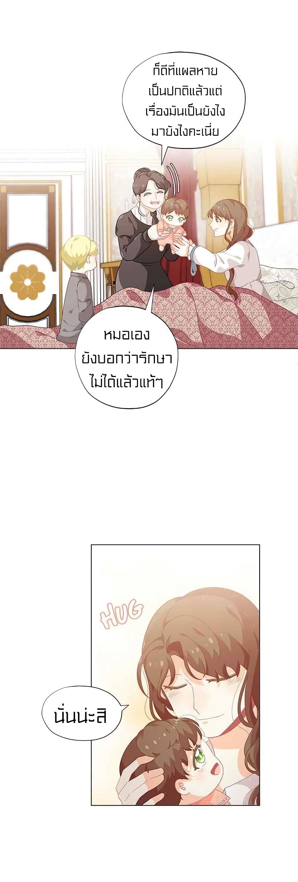 I Was Just an Ordinary Lady page 15