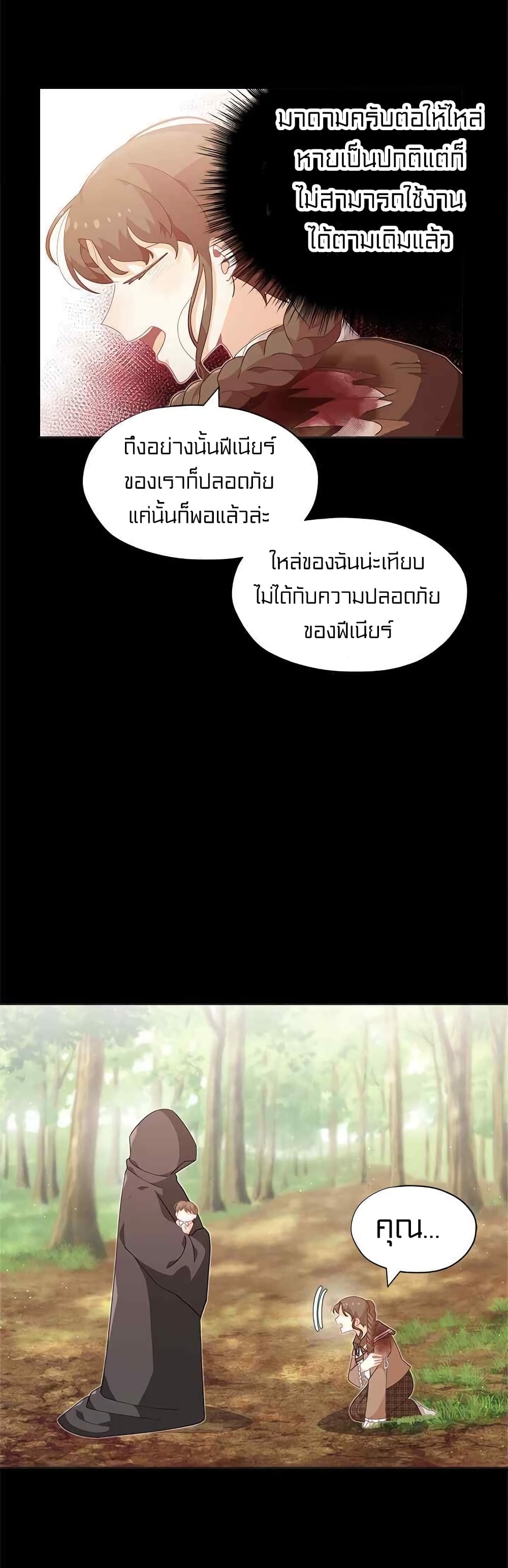 I Was Just an Ordinary Lady page 17