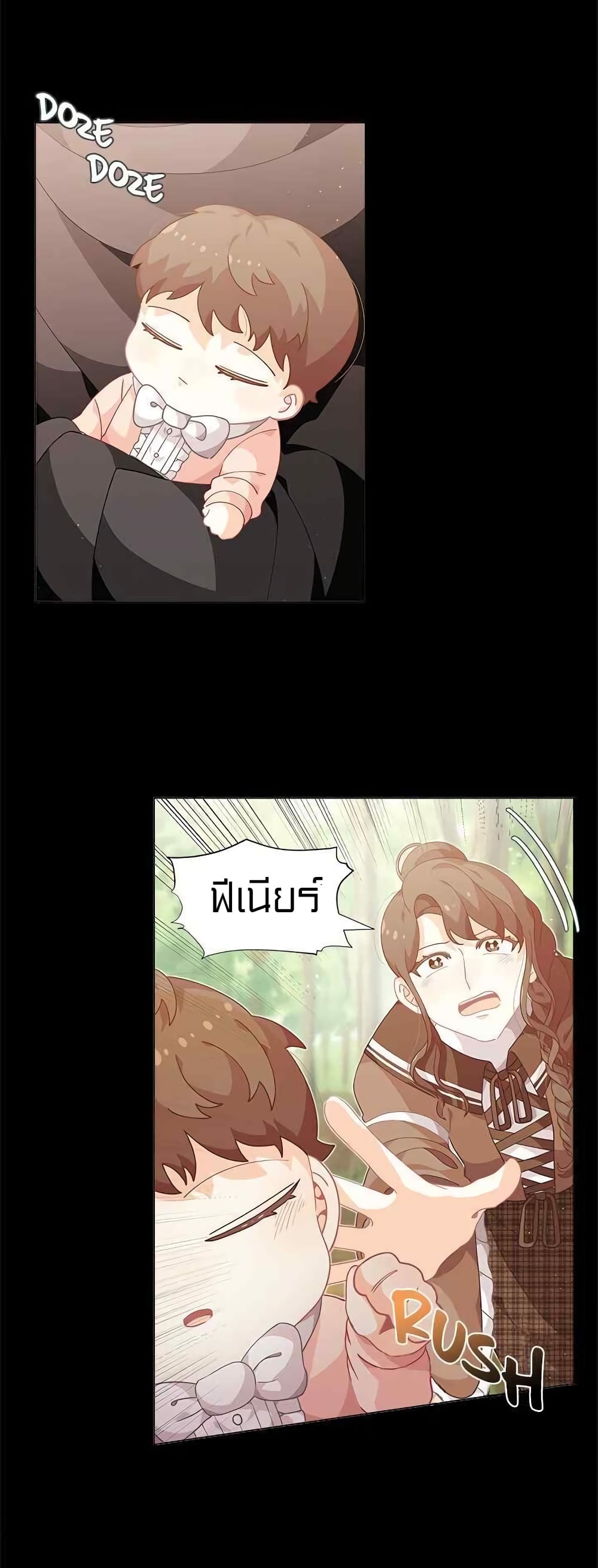I Was Just an Ordinary Lady page 18