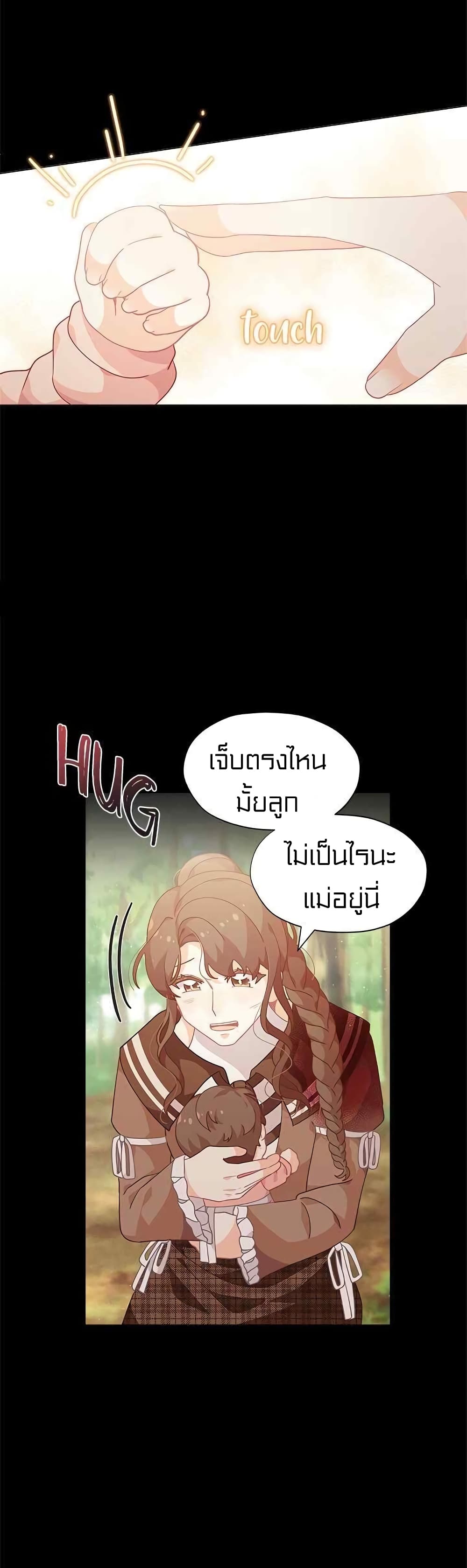 I Was Just an Ordinary Lady page 19
