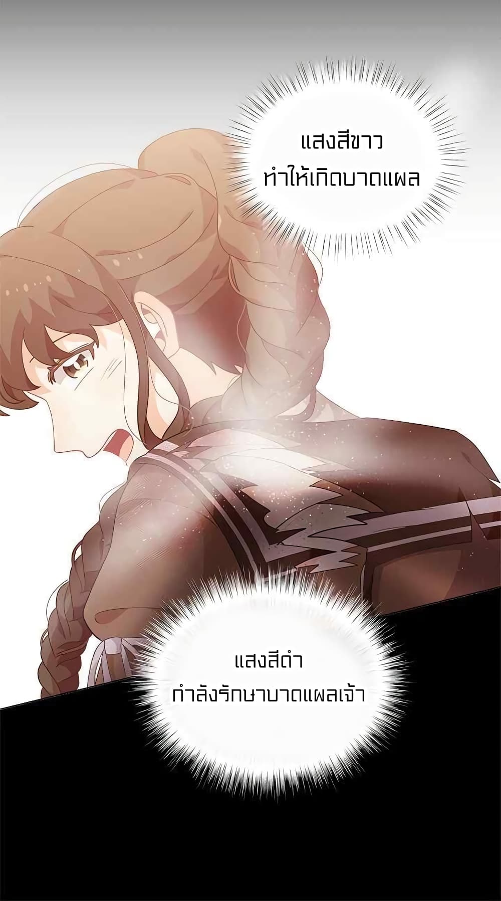 I Was Just an Ordinary Lady page 21