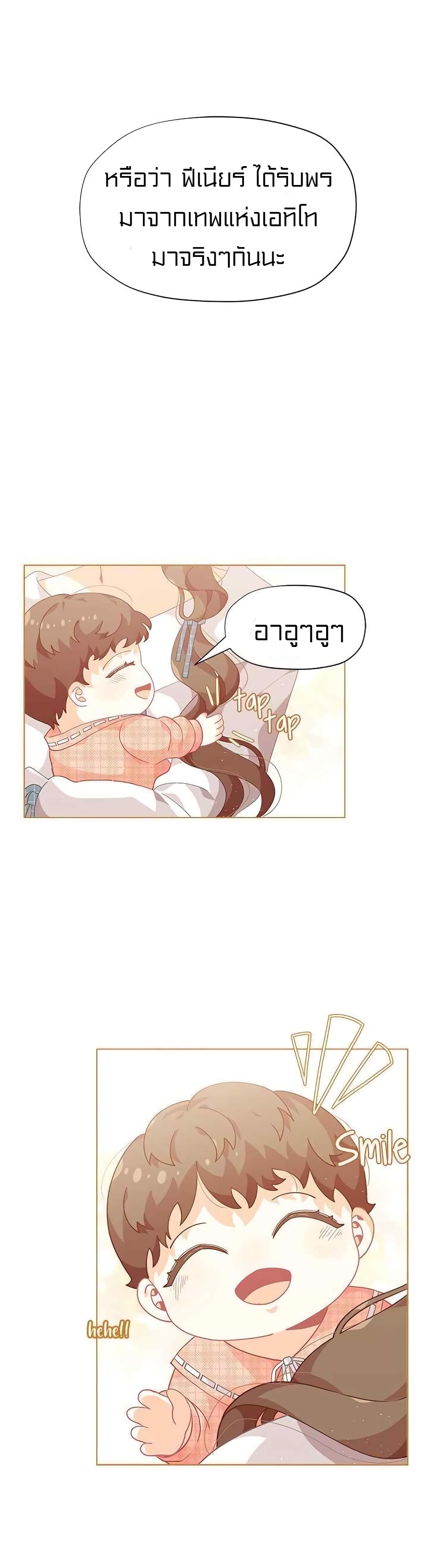 I Was Just an Ordinary Lady page 23
