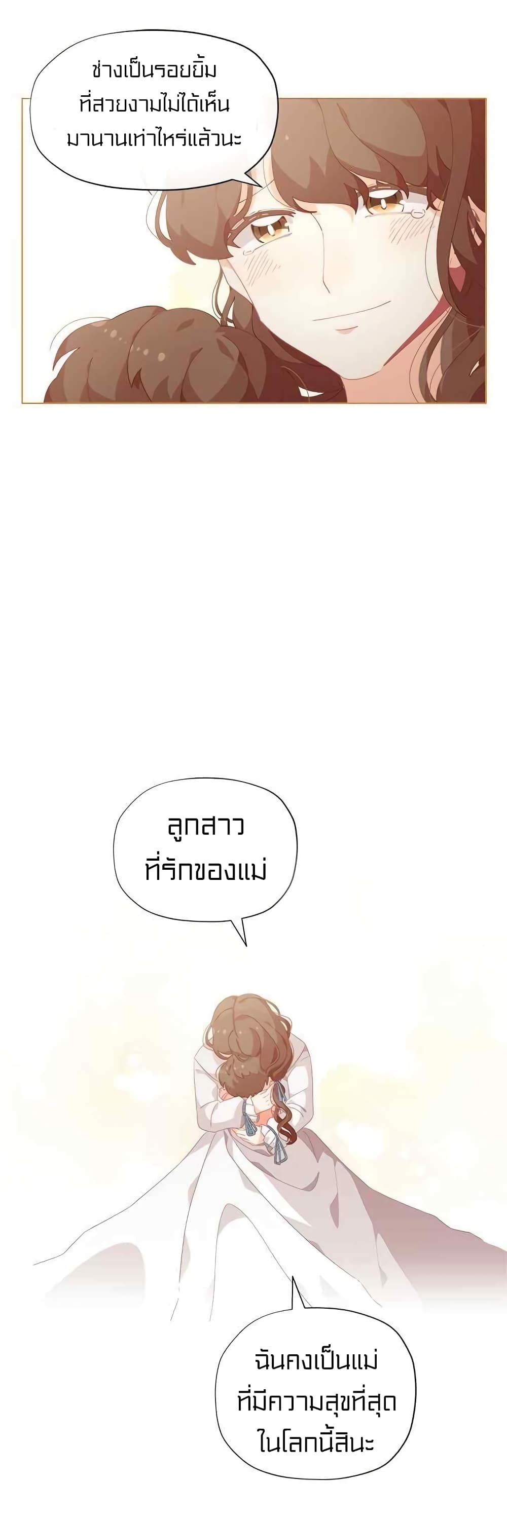I Was Just an Ordinary Lady page 24