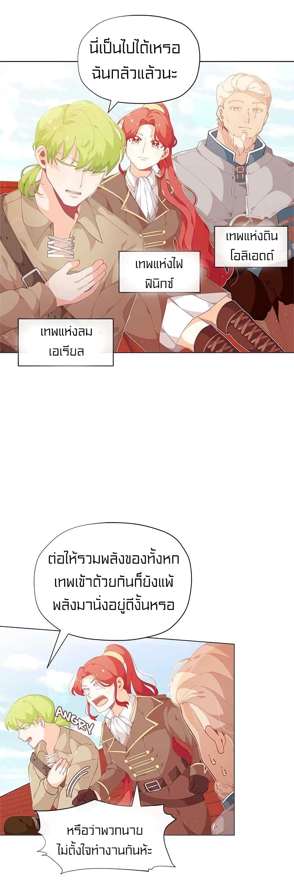I Was Just an Ordinary Lady page 26