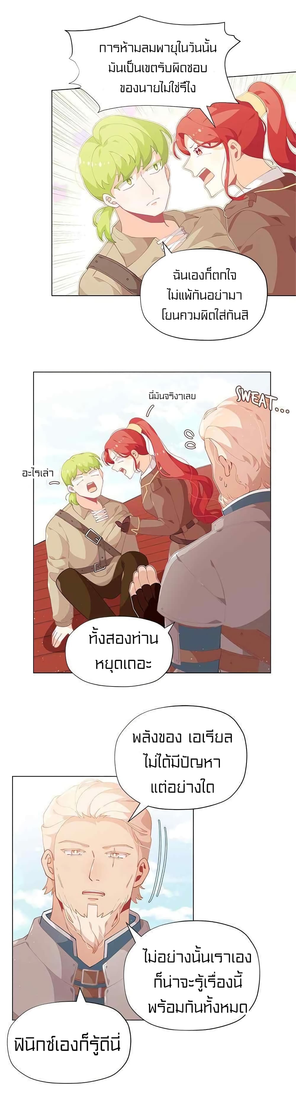 I Was Just an Ordinary Lady page 27