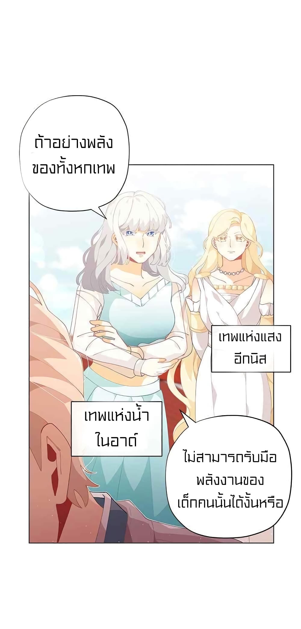 I Was Just an Ordinary Lady page 28