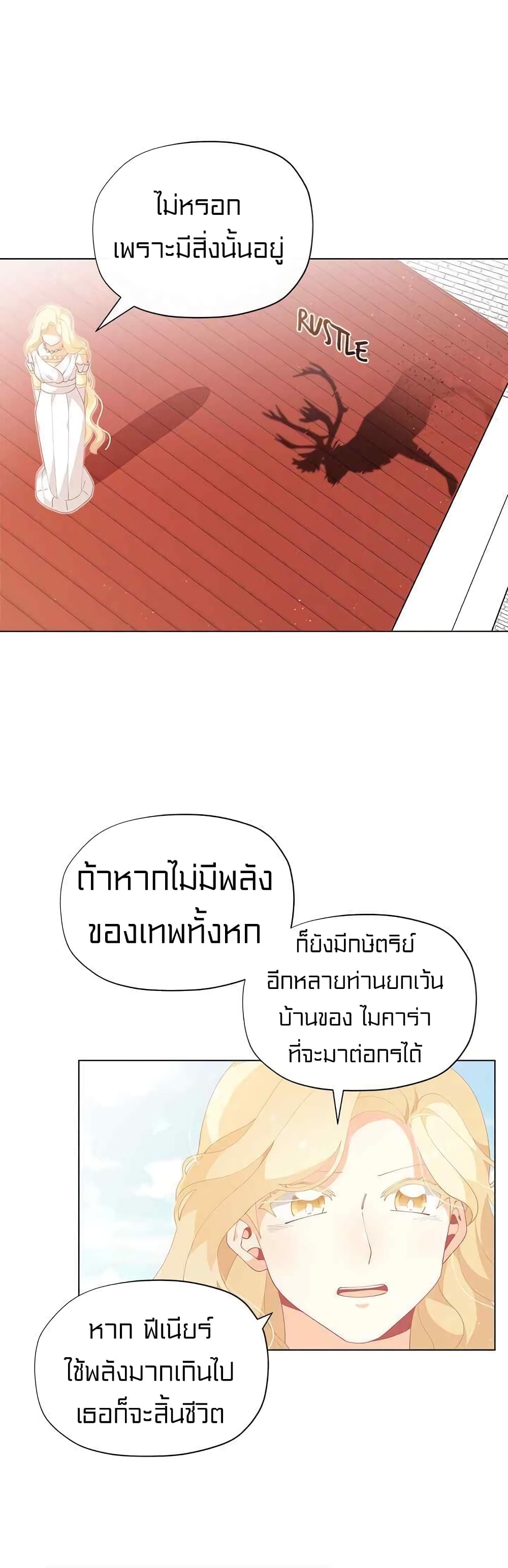 I Was Just an Ordinary Lady page 29