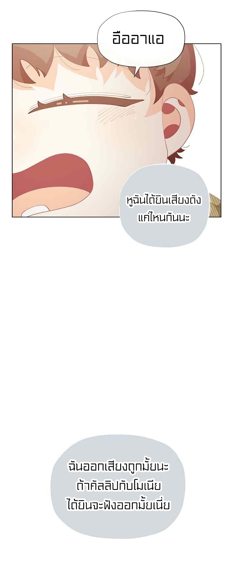 I Was Just an Ordinary Lady page 40