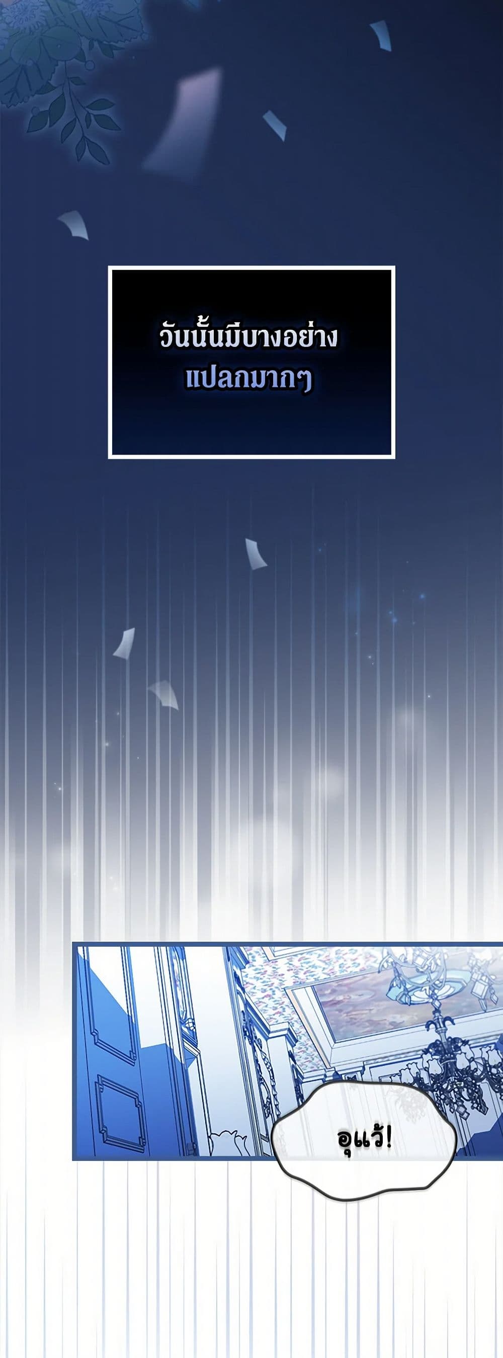 I Was Just Having Fun With the Time Limit page 3