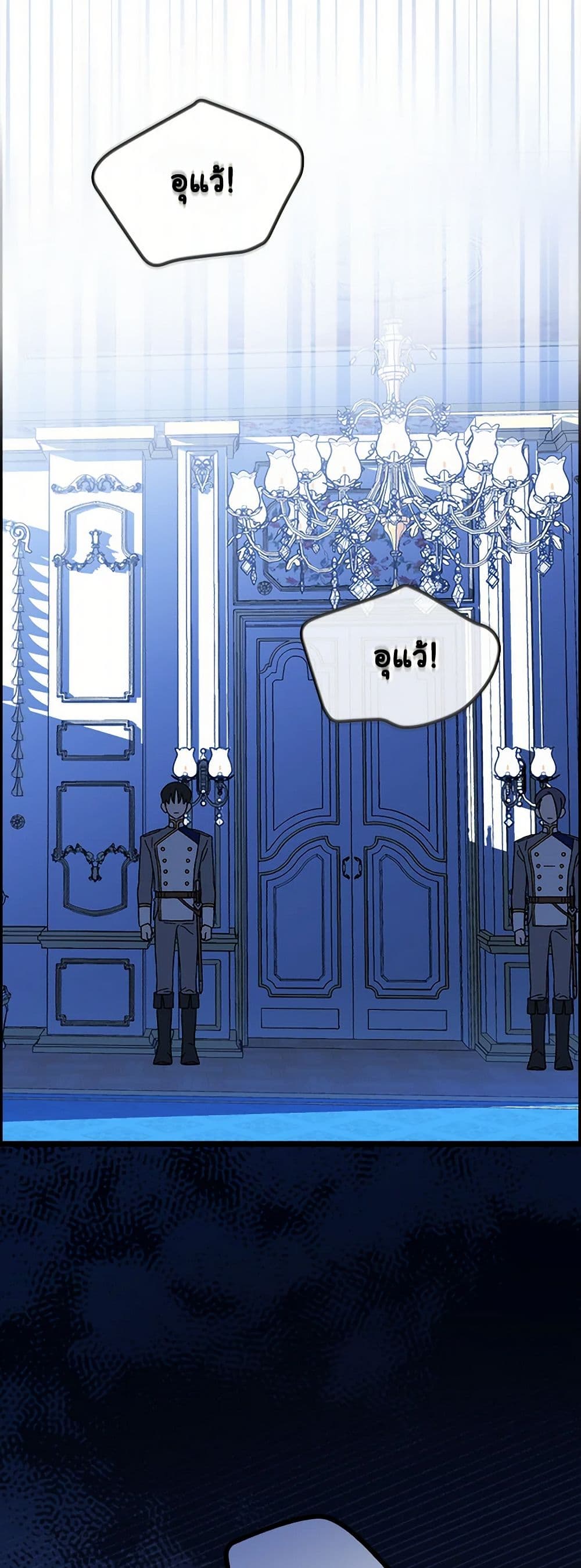 I Was Just Having Fun With the Time Limit page 4