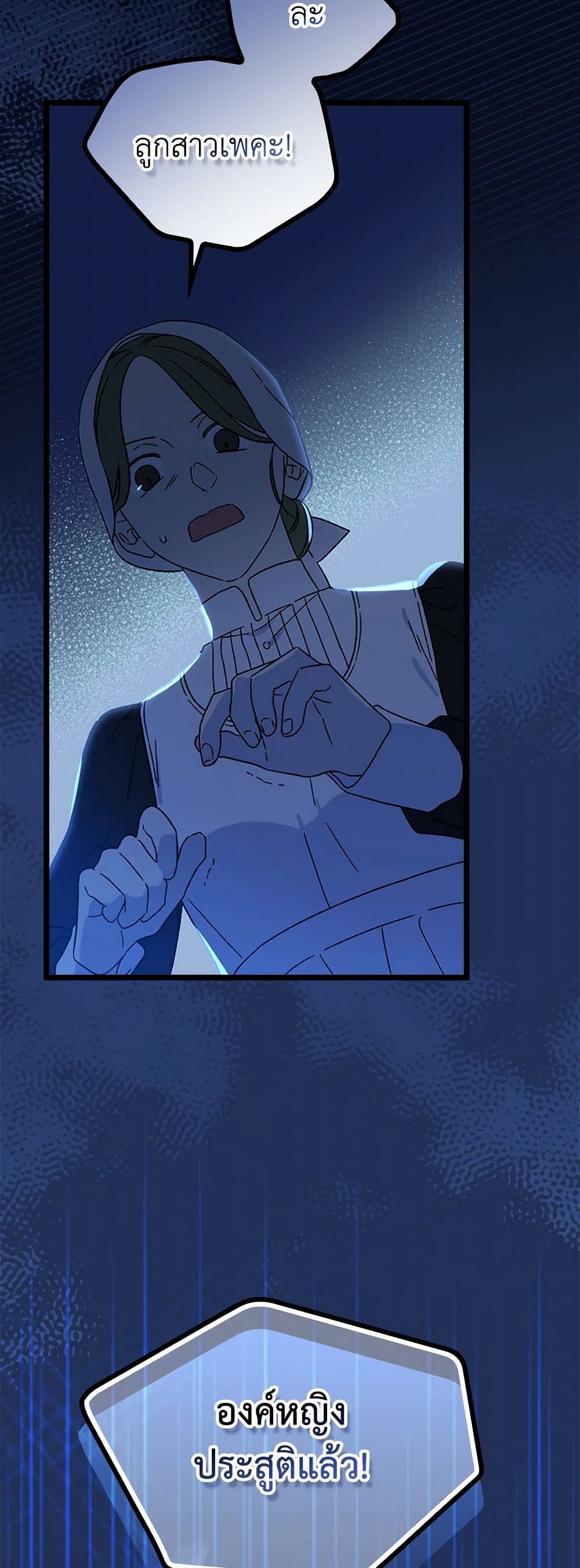 I Was Just Having Fun With the Time Limit page 5