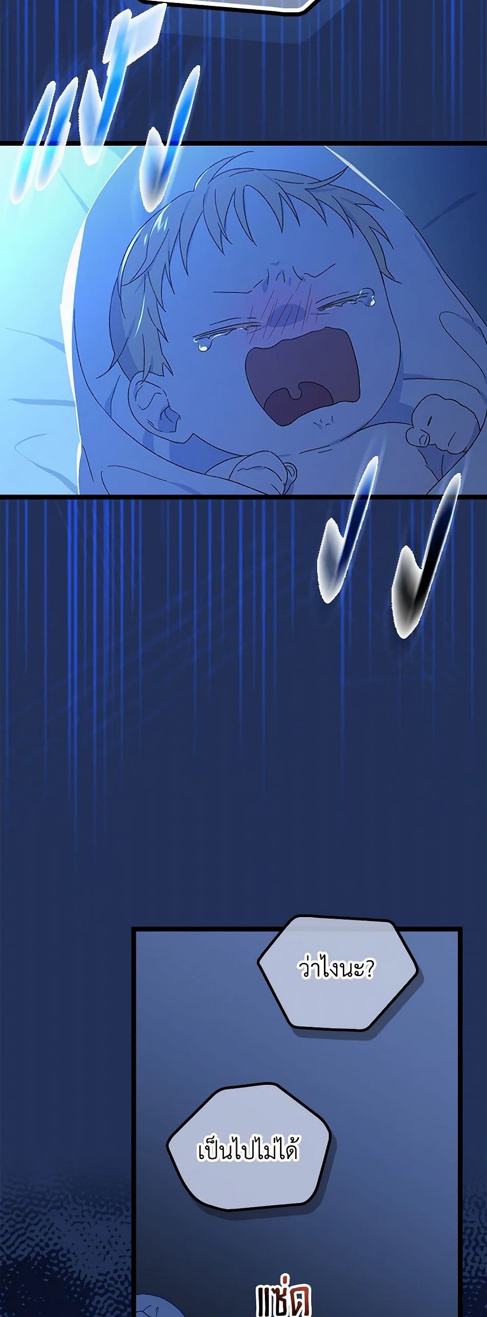 I Was Just Having Fun With the Time Limit page 6