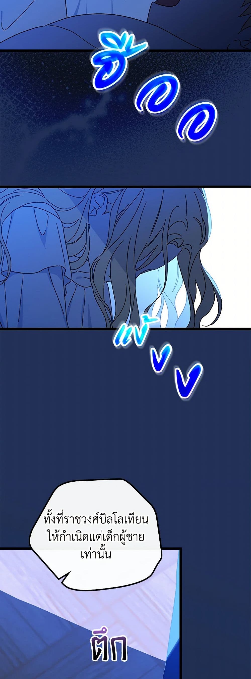 I Was Just Having Fun With the Time Limit page 8
