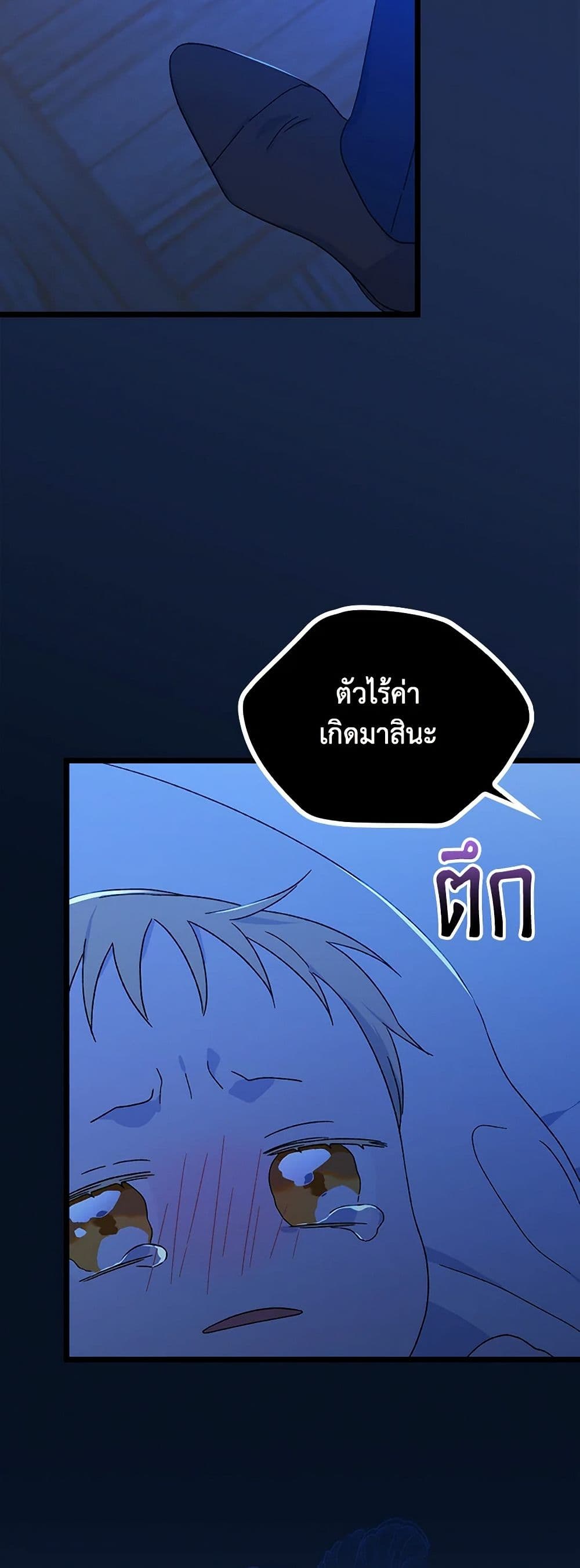 I Was Just Having Fun With the Time Limit page 9