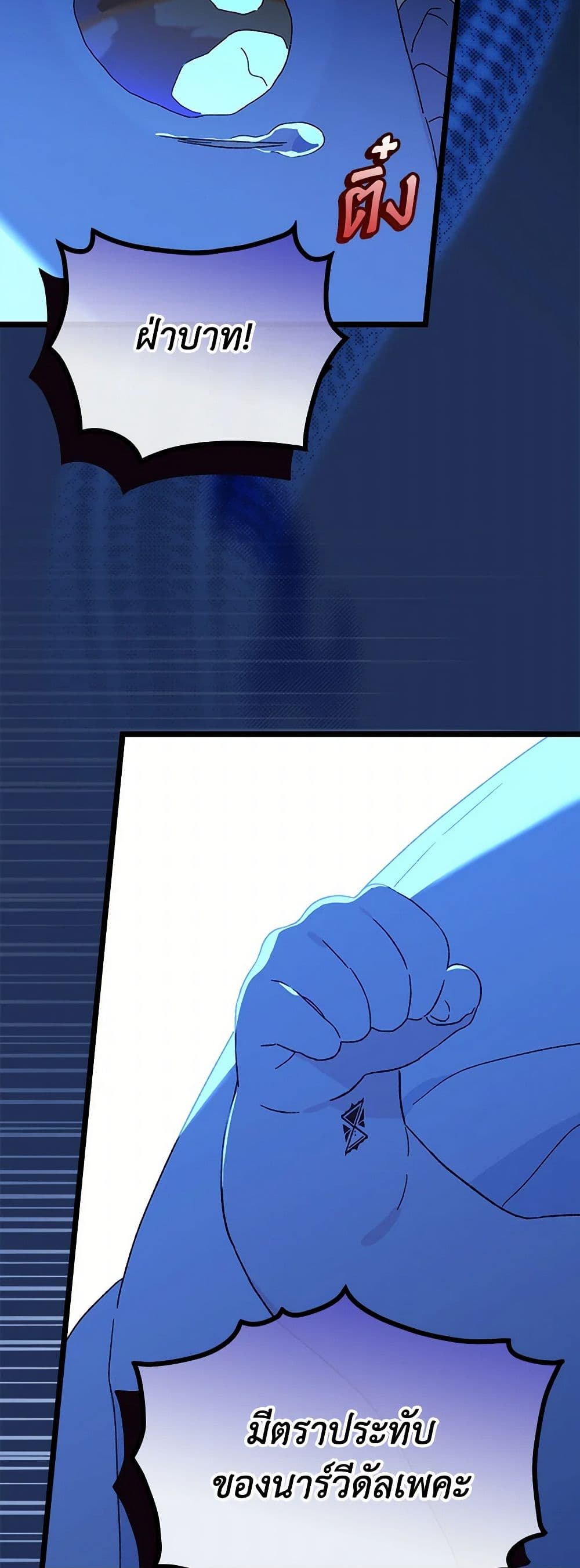 I Was Just Having Fun With the Time Limit page 12