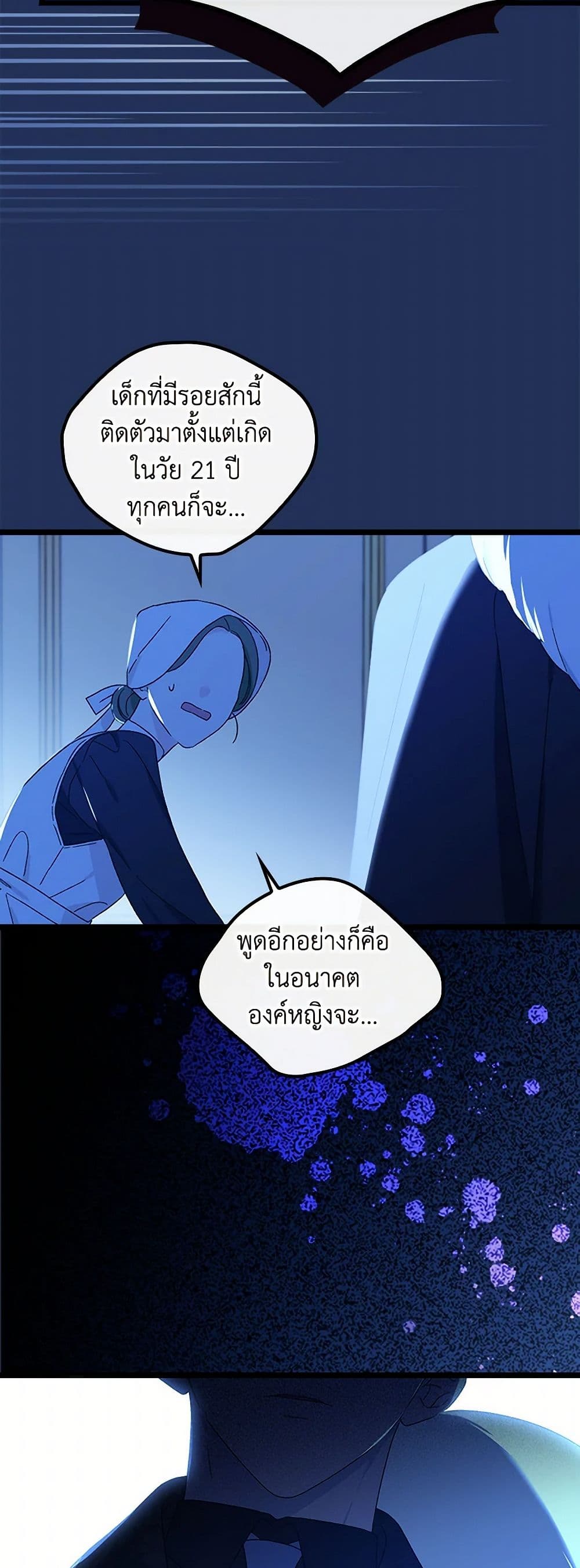 I Was Just Having Fun With the Time Limit page 13