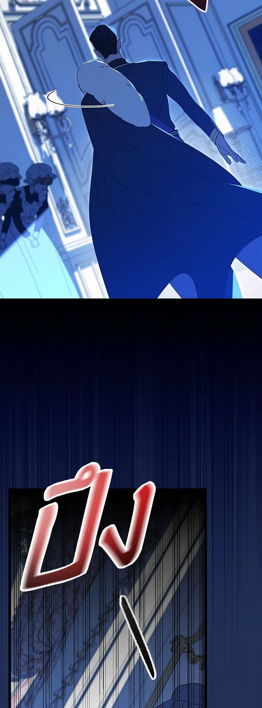 I Was Just Having Fun With the Time Limit page 15