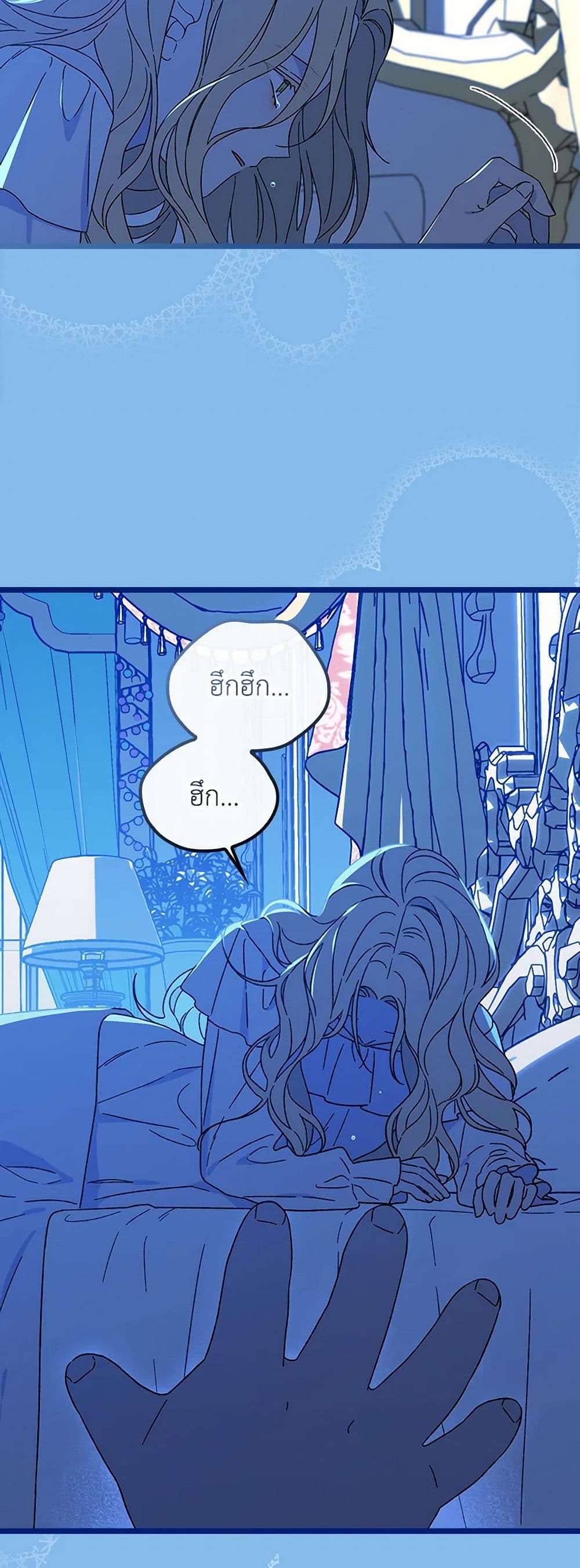 I Was Just Having Fun With the Time Limit page 18