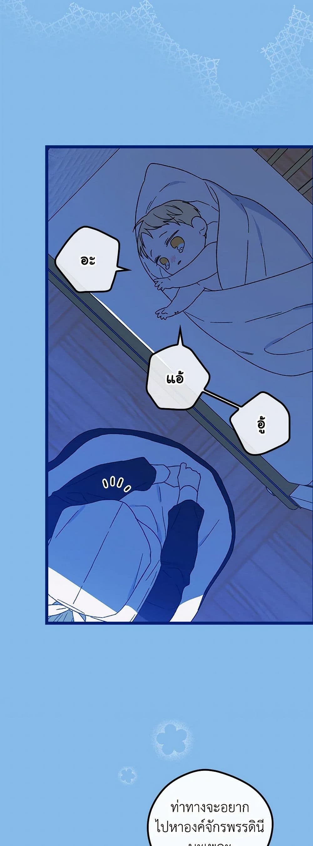 I Was Just Having Fun With the Time Limit page 19