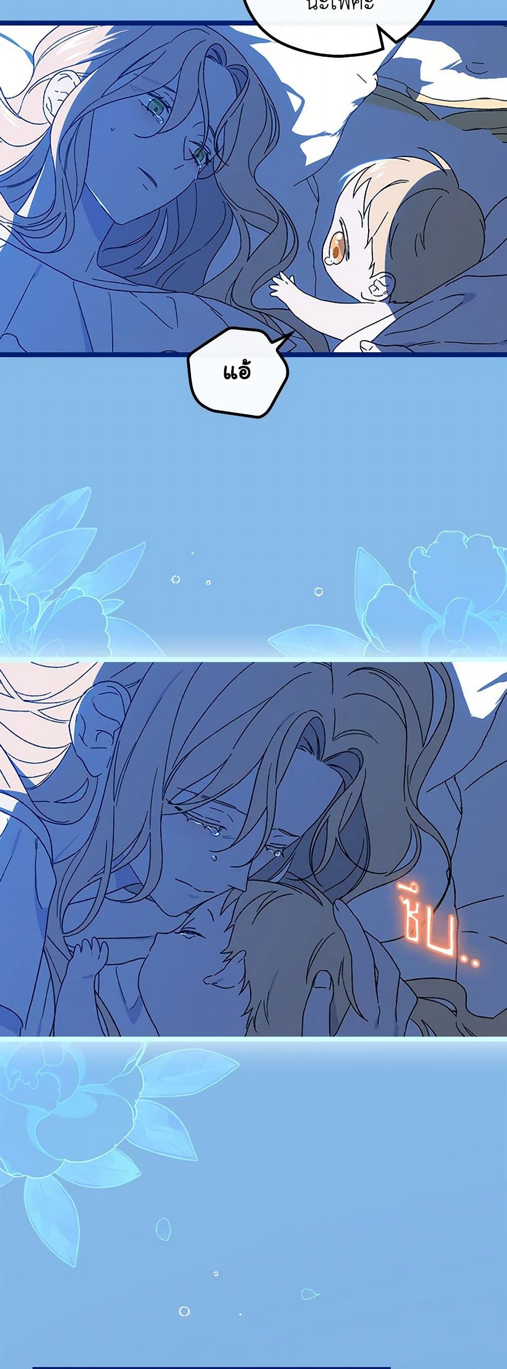 I Was Just Having Fun With the Time Limit page 20