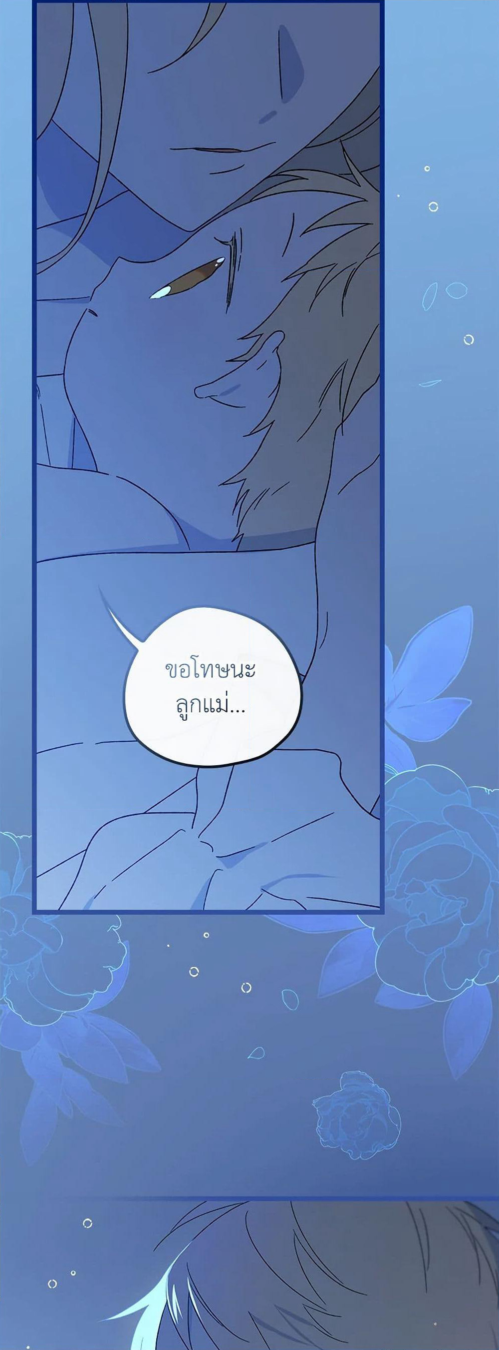 I Was Just Having Fun With the Time Limit page 21