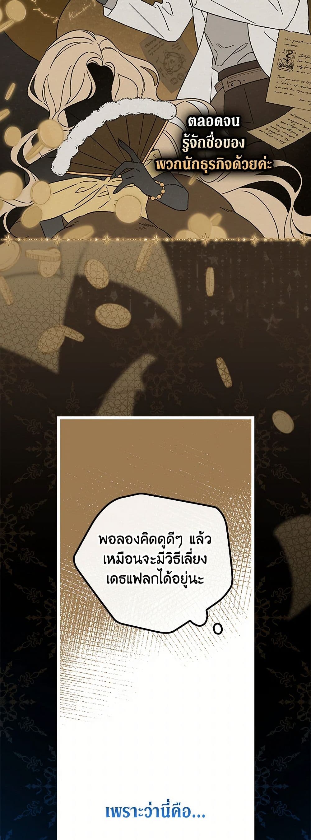 I Was Just Having Fun With the Time Limit page 25