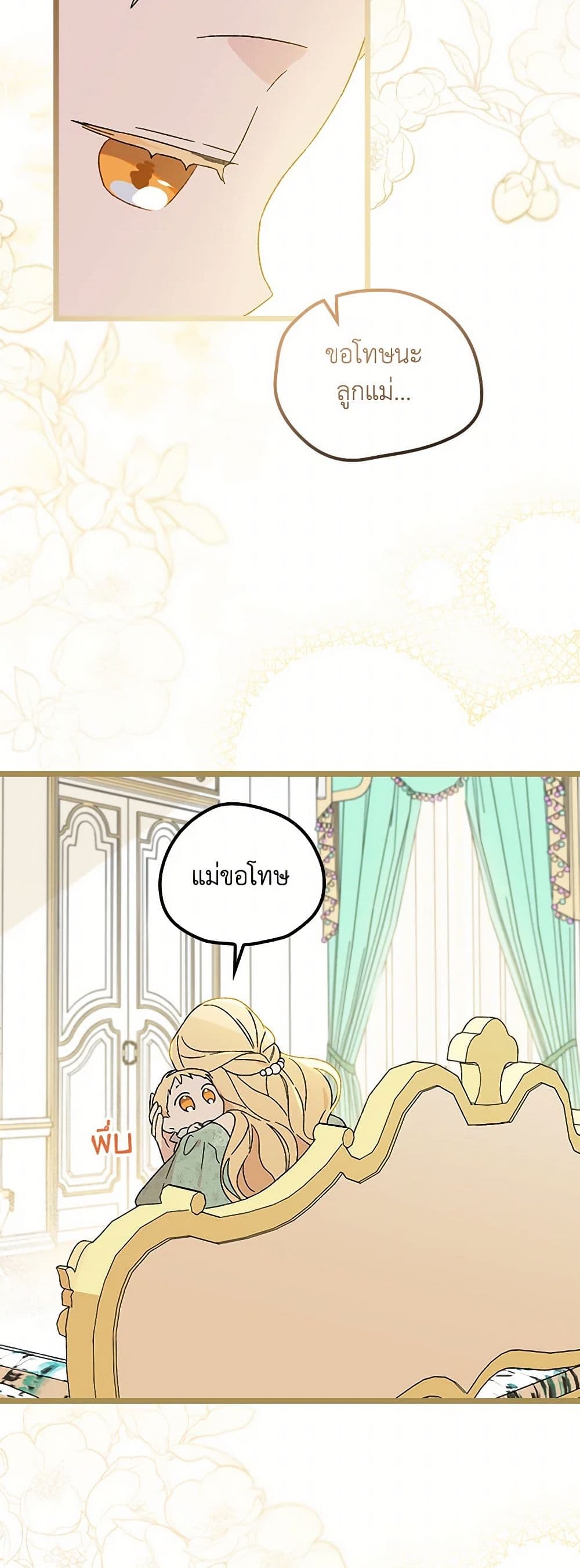I Was Just Having Fun With the Time Limit page 31