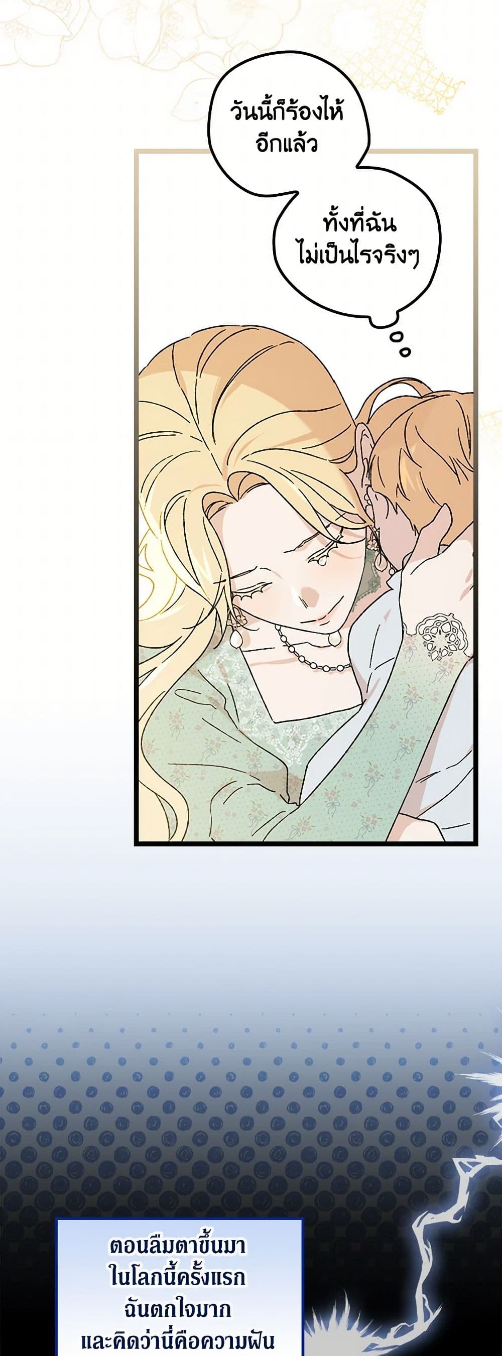 I Was Just Having Fun With the Time Limit page 32