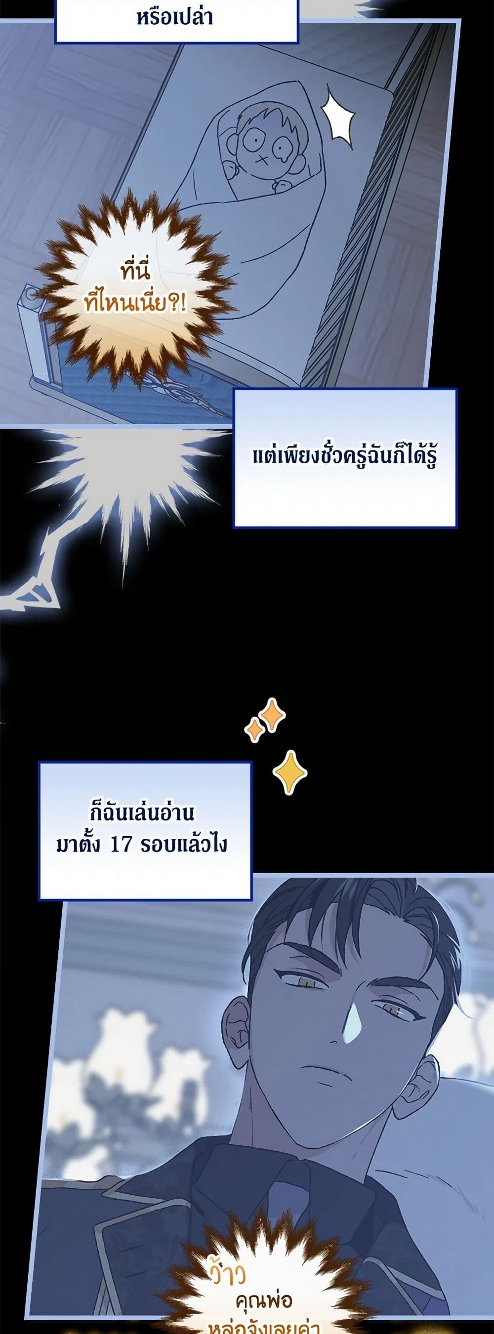I Was Just Having Fun With the Time Limit page 33