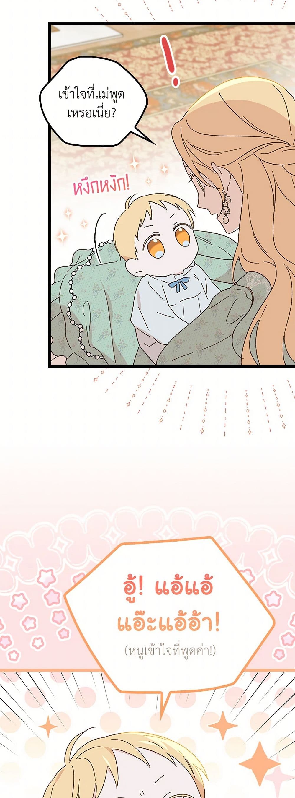 I Was Just Having Fun With the Time Limit page 38
