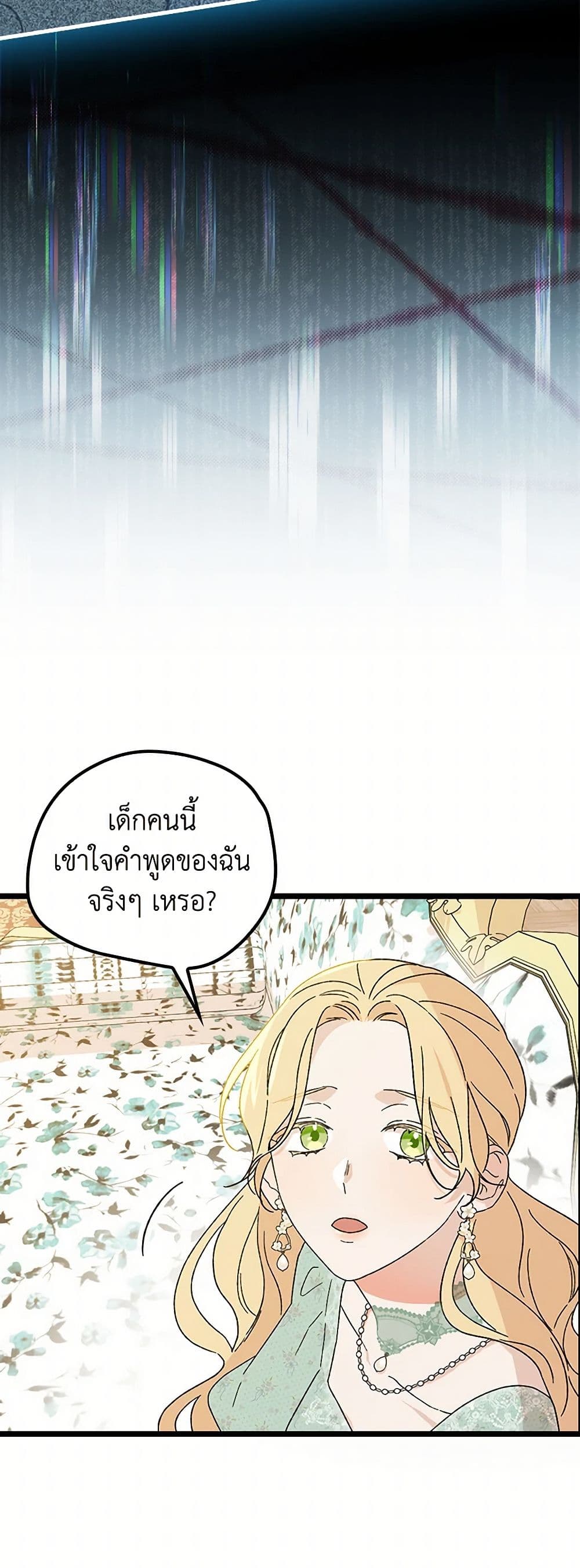I Was Just Having Fun With the Time Limit page 43
