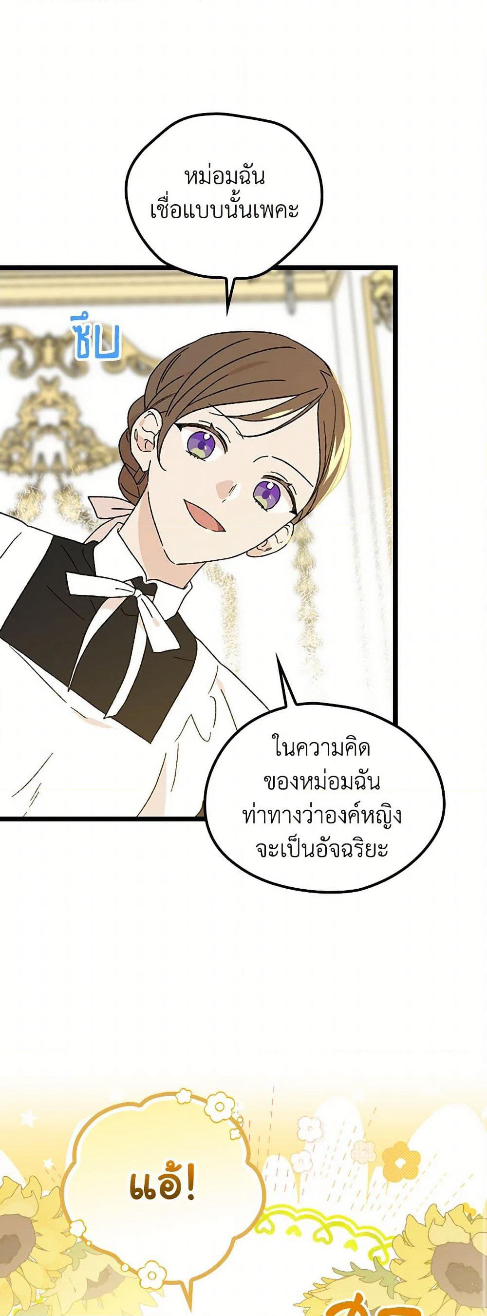 I Was Just Having Fun With the Time Limit page 44