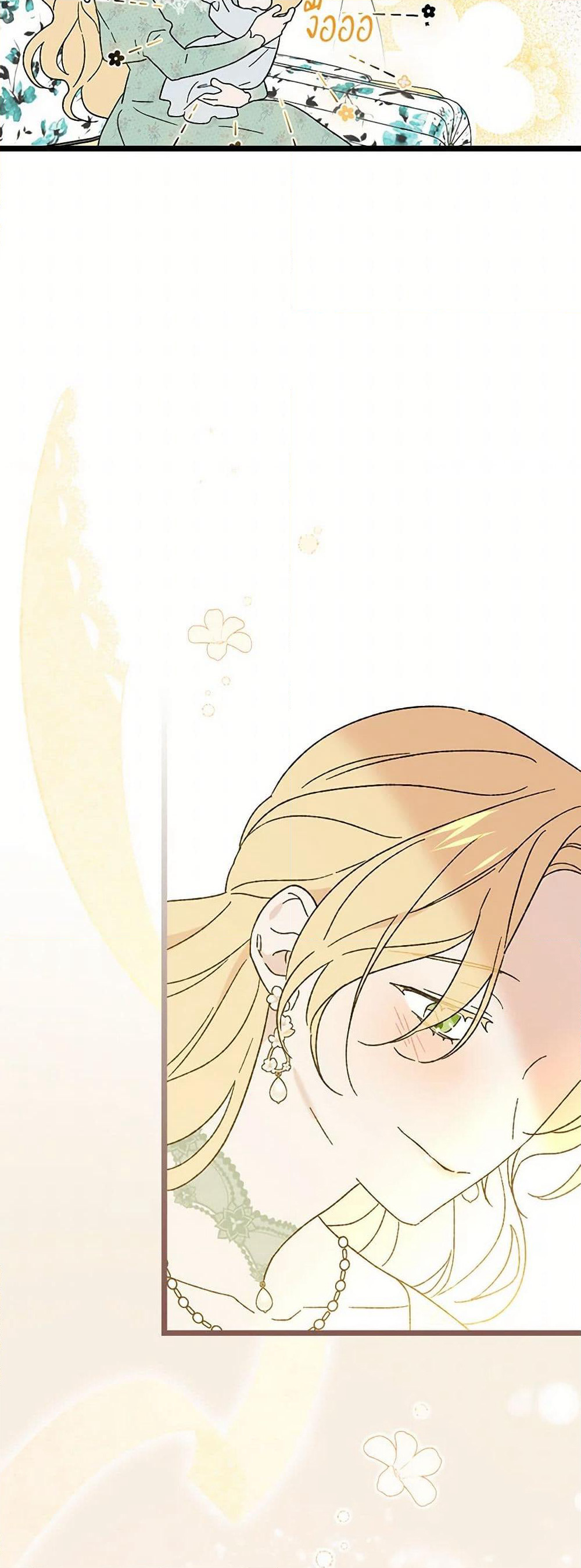 I Was Just Having Fun With the Time Limit page 46