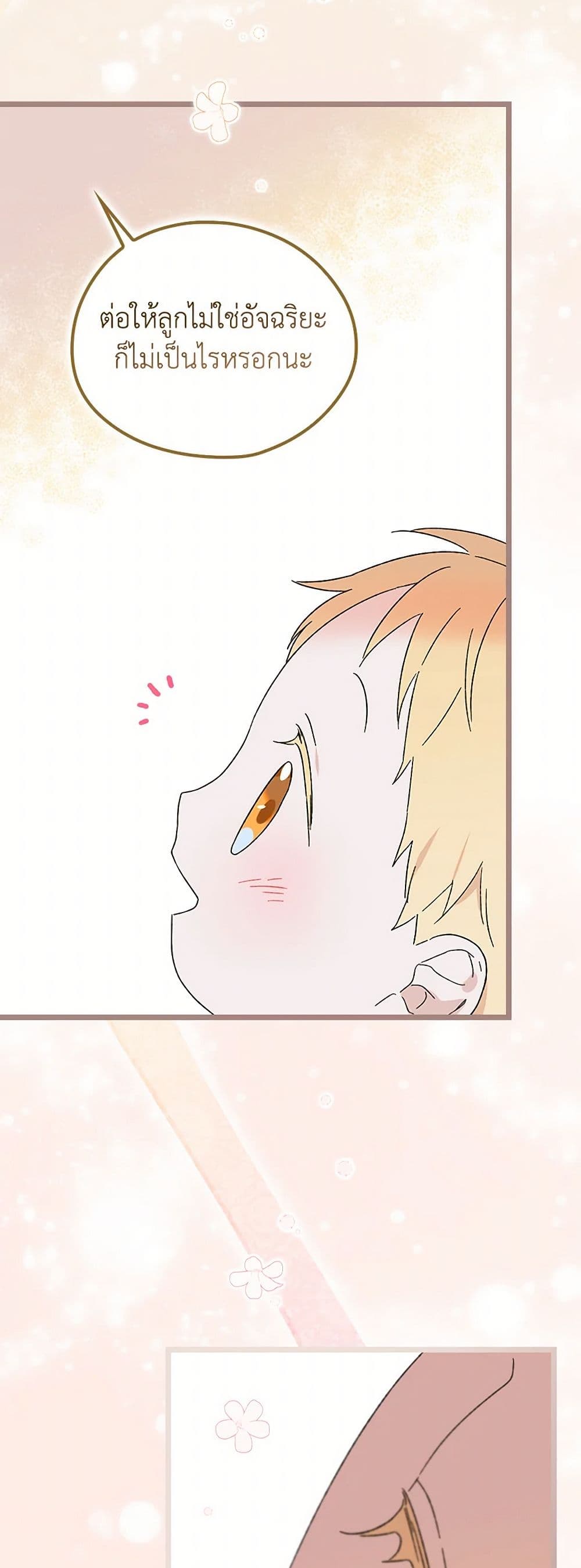 I Was Just Having Fun With the Time Limit page 47