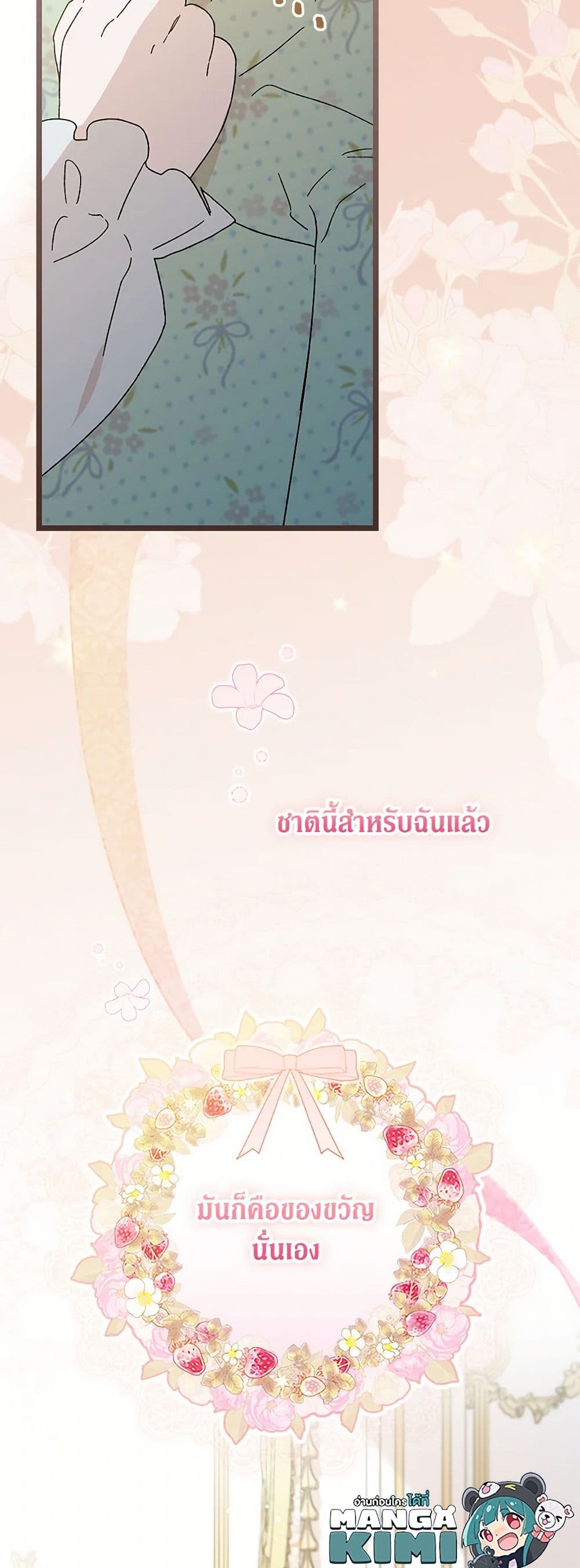 I Was Just Having Fun With the Time Limit page 49