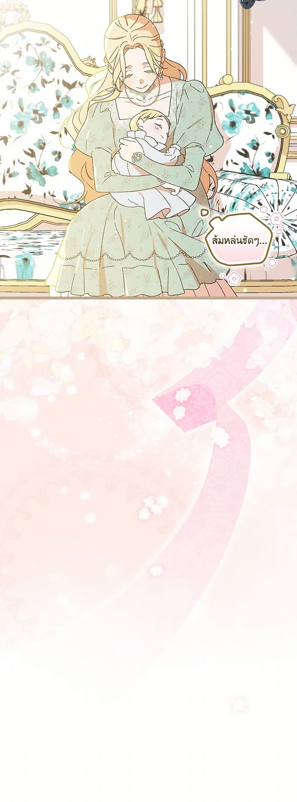 I Was Just Having Fun With the Time Limit page 50