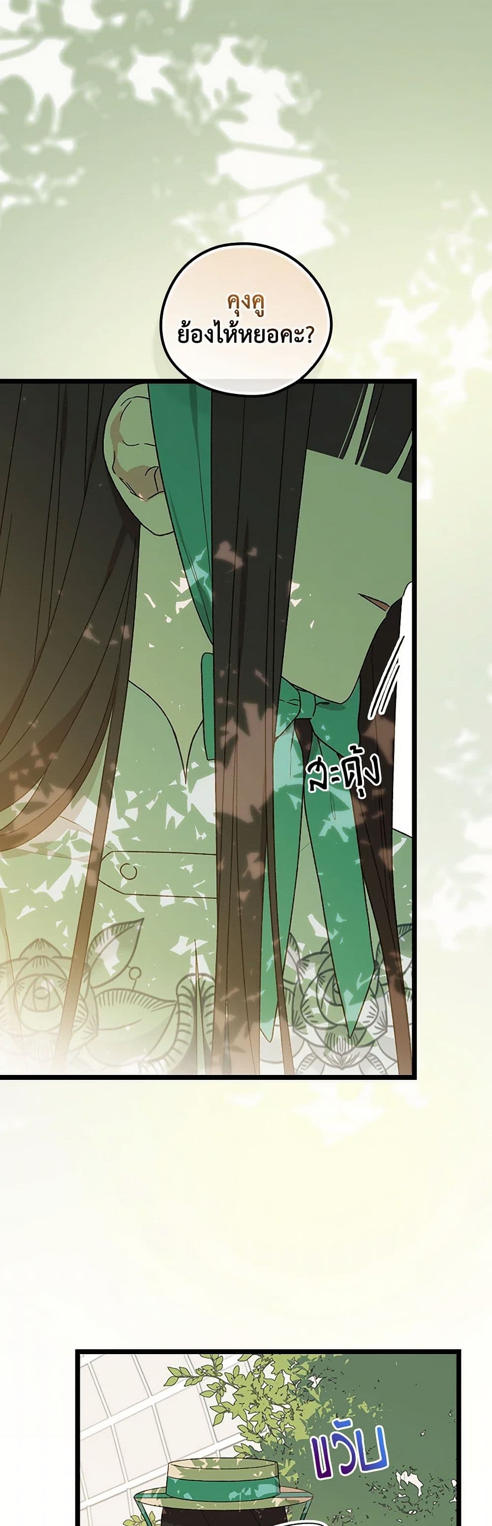 I Was Just Having Fun With the Time Limit page 2