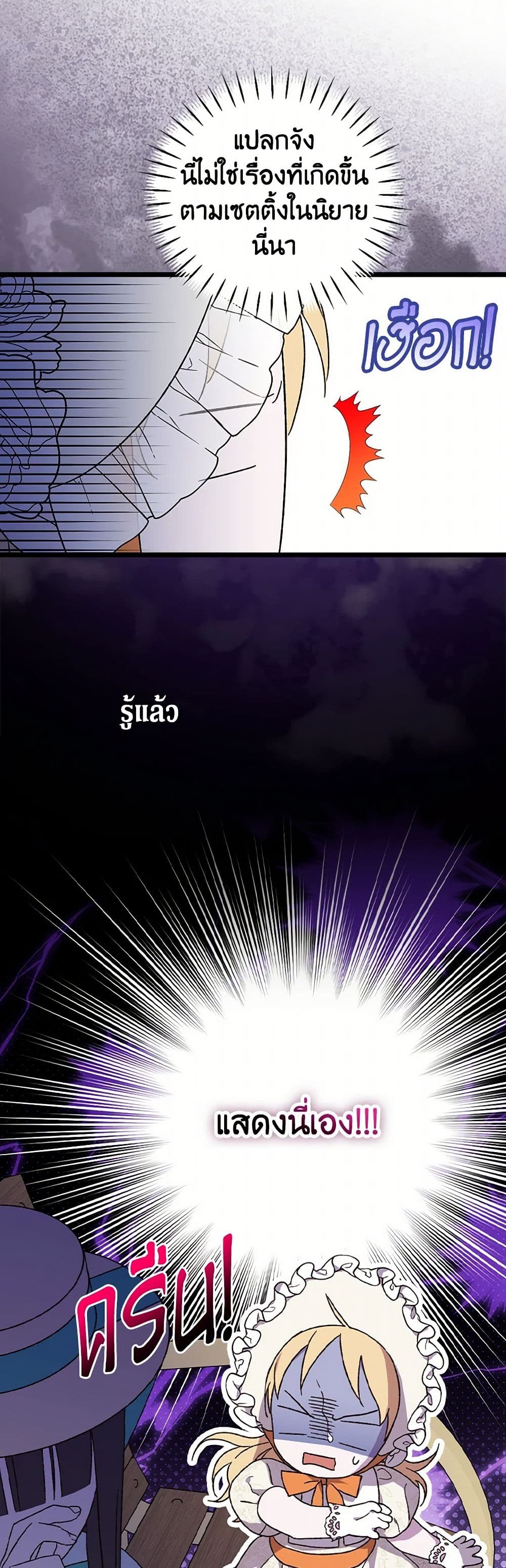 I Was Just Having Fun With the Time Limit page 4