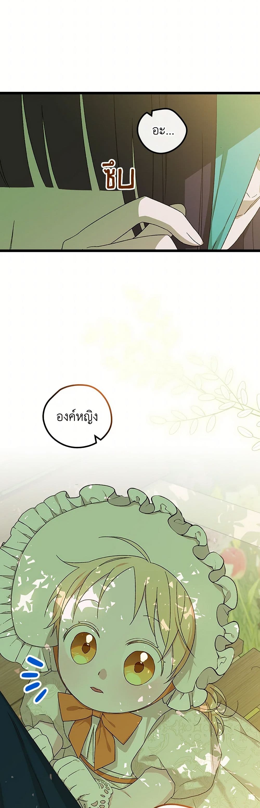 I Was Just Having Fun With the Time Limit page 7