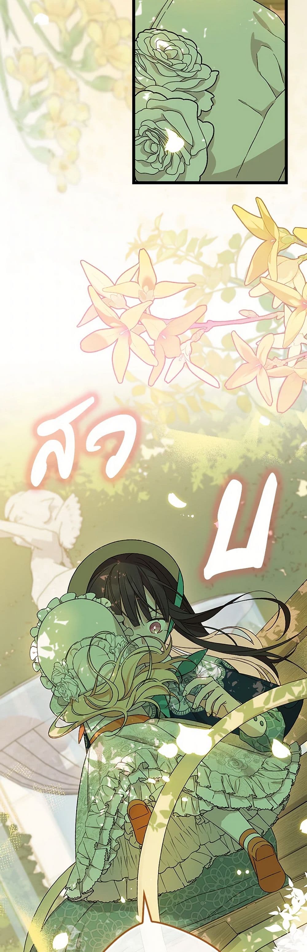 I Was Just Having Fun With the Time Limit page 13