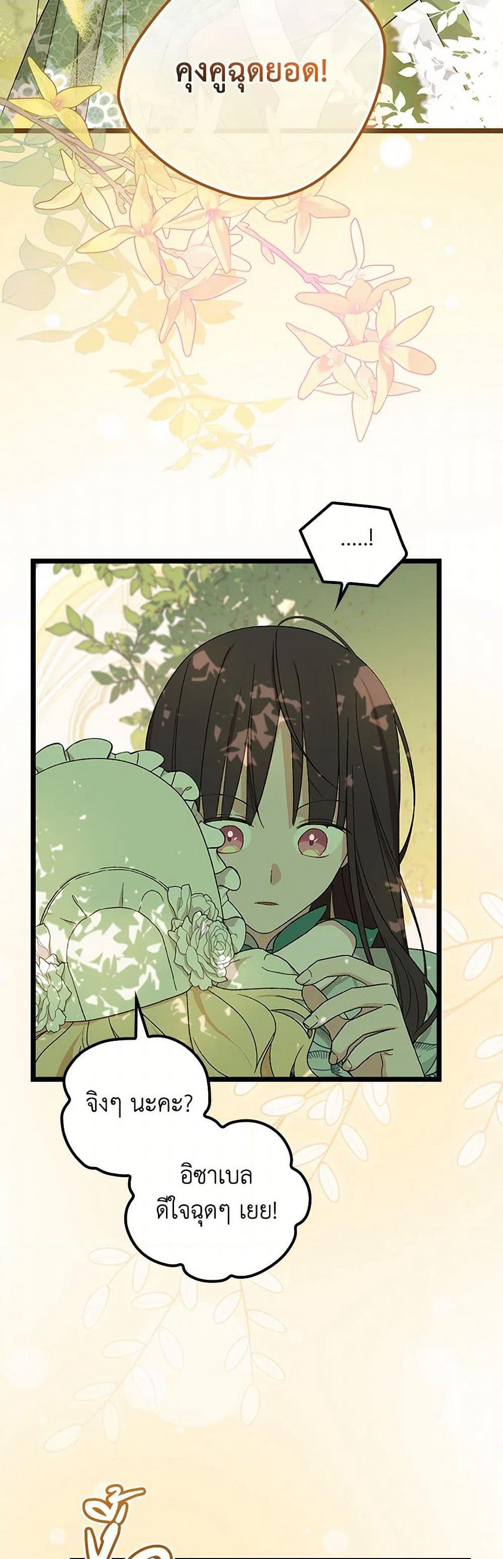 I Was Just Having Fun With the Time Limit page 14
